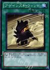DP11-JP018 N アゲインスト・ウィンド