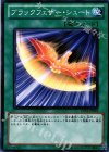 DP11-JP019 N ブラックフェザー・シュート