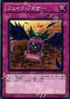 DP11-JP024 N フェイク・フェザー