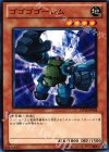  DP12-JP004 N ゴゴゴゴーレム 