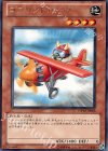 DP12-JP006 R ゴブリンドバーグ