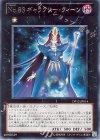  DP12-JP014 R No.83 ギャラクシー・クイーン 