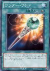  DP12-JP018 N ワンダー・ワンド 