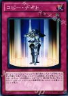  DP12-JP028 N コピー・ナイト 