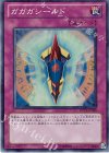  DP12-JP030 SR ガガガシールド 