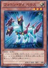  DP13-JP004 N フォトン・ケルベロス 