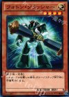  DP13-JP007 N フォトン・クラッシャー 