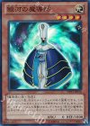 DP13-JP016 SR 銀河の魔導師