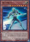  DP13-JP017 UR 銀河騎士 