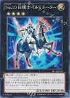  DP13-JP019 N No.10 白輝士イルミネーター 