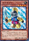  DP14-JP011 R トイナイト 