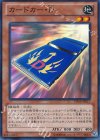  DP14-JP017 SR カードカー・D 