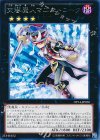  DP14-JP020 R 交響魔人マエストローク 