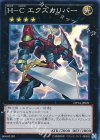 DP14-JP021 SR H-C エクスカリバー 