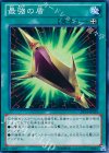  DP14-JP024 N 最強の盾 