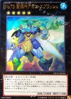 DP15-JP016 UR No.73 激瀧神アビス・スプラッシュ