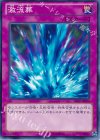  DP15-JP030 N 激流葬 