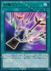  DP16-JP004 UR 封魔の矢 