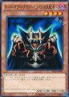  DP16-JP016 N ロード・オブ・ドラゴン-ドラゴンの支配者- 