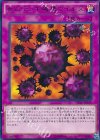  DP16-JP019 R 死のデッキ破壊ウイルス 