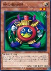  DP16-JP023 N 時の魔術師 