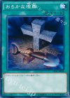  DP16-JP024 N おろかな埋葬 