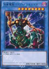  DP16-JP030 R 仮面魔獣マスクド・ヘルレイザー 