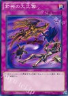 DP16-JP035 N 邪神の大災害