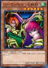 DP16-JP036 N ハーピィ・レディ三姉妹 