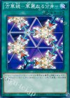  DP16-JP037 N 万華鏡-華麗なる分身- 