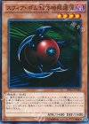  DP16-JP040 N スフィア・ボム 球体時限爆弾 
