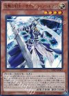  DP17-JP001 UR 沈黙の剣士-サイレント・ソードマン 