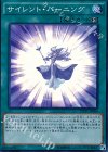  DP17-JP004 SR サイレント・バーニング 