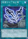  DP17-JP009 SR 埋葬されし生け贄 