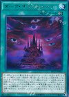  DP17-JP010 R ダーク・サンクチュアリ 