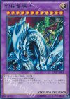  DP17-JP011 R 究極竜騎士 