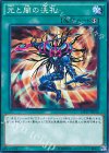  DP17-JP013 N 光と闇の洗礼 