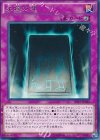 DP17-JP015 R 永遠の魂