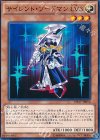  DP17-JP016 N サイレント・ソードマン LV3 