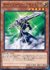  DP17-JP017 N サイレント・ソードマン LV5 