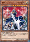  DP17-JP018 N サイレント・ソードマン LV7 