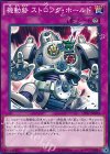  DP17-JP024 N 機動砦 ストロング・ホールド 