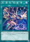 DP17-JP026 N 黒・爆・裂・破・魔・導