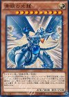  DP17-JP028 N 青眼の光龍 