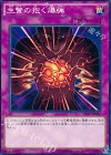  DP17-JP036 N 生贄の抱く爆弾 