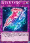  DP17-JP037 N 現世と冥界の逆転 
