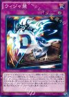  DP17-JP040 N ウィジャ盤 