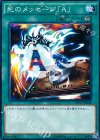  DP17-JP042 N 死のメッセージ「A」 