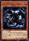  DP18-JP001 R 真紅眼の幼竜 