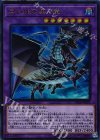  DP18-JP003 UR 真紅眼の黒刃竜 